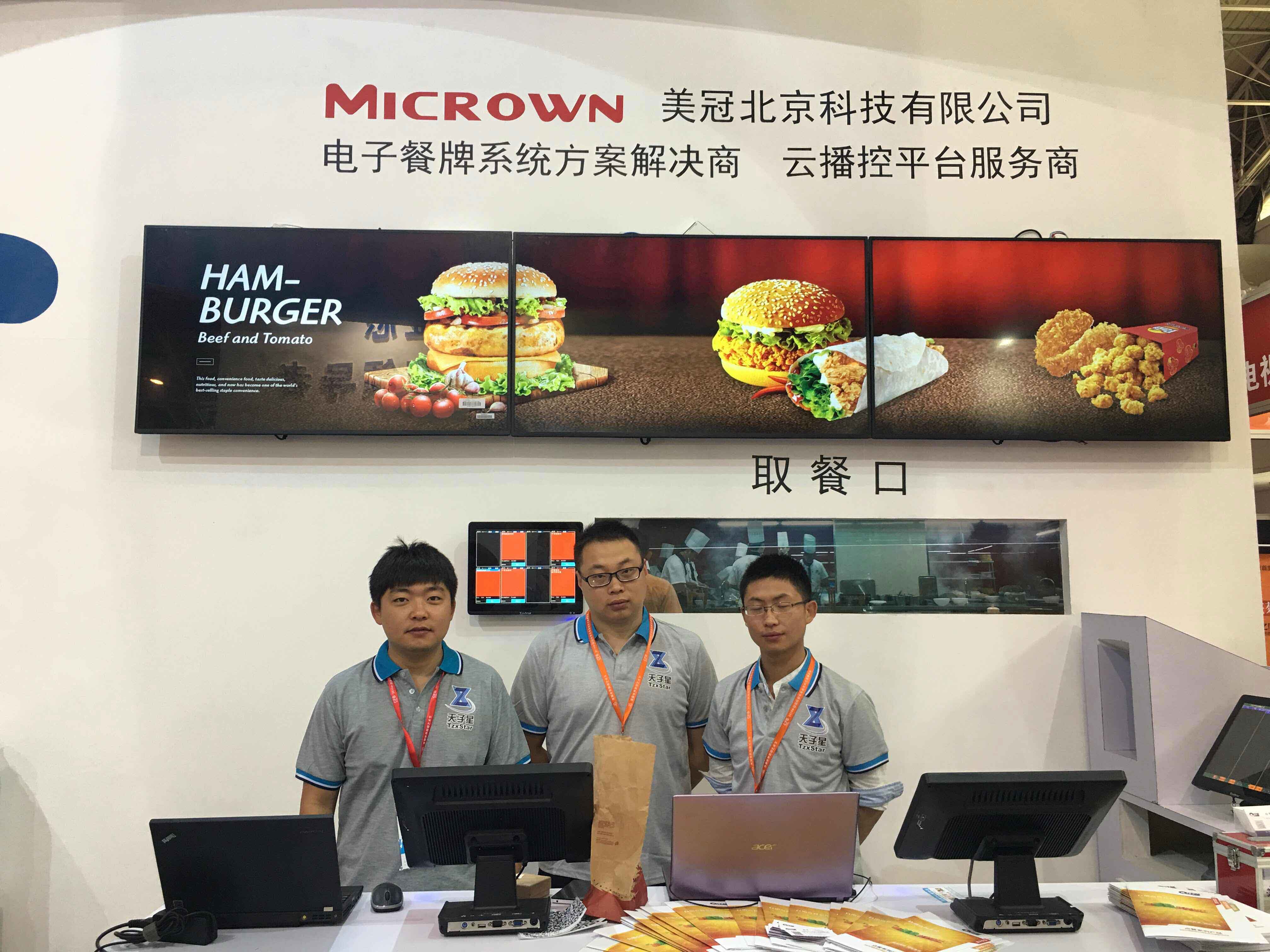 美冠电子餐牌系统